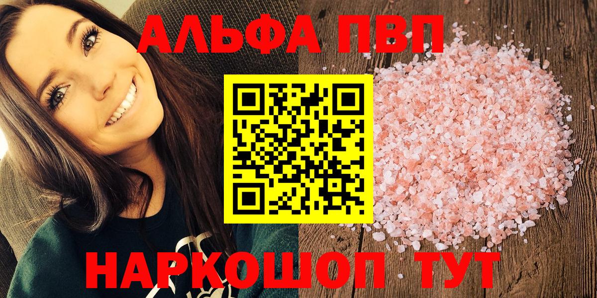 A PVP крисы CK  Alpha-PVP Crystall  Alfa_PVP  Вход с VPN  Ефремов  Alfa_PVP СК 