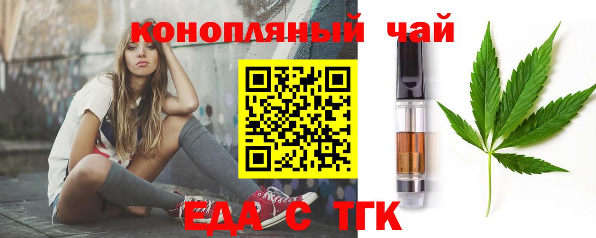 Ефремов  Печенье с ТГК марихуана  Вход с VPN 