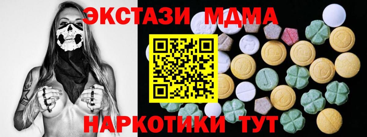 Экстази  Вход с VPN  Ефремов  Экстази Cube  ЭКСТАЗИ 99% 