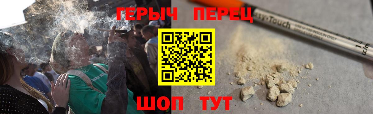 Ефремов  ГЕРОИН  Вход с VPN  Героин гречка 