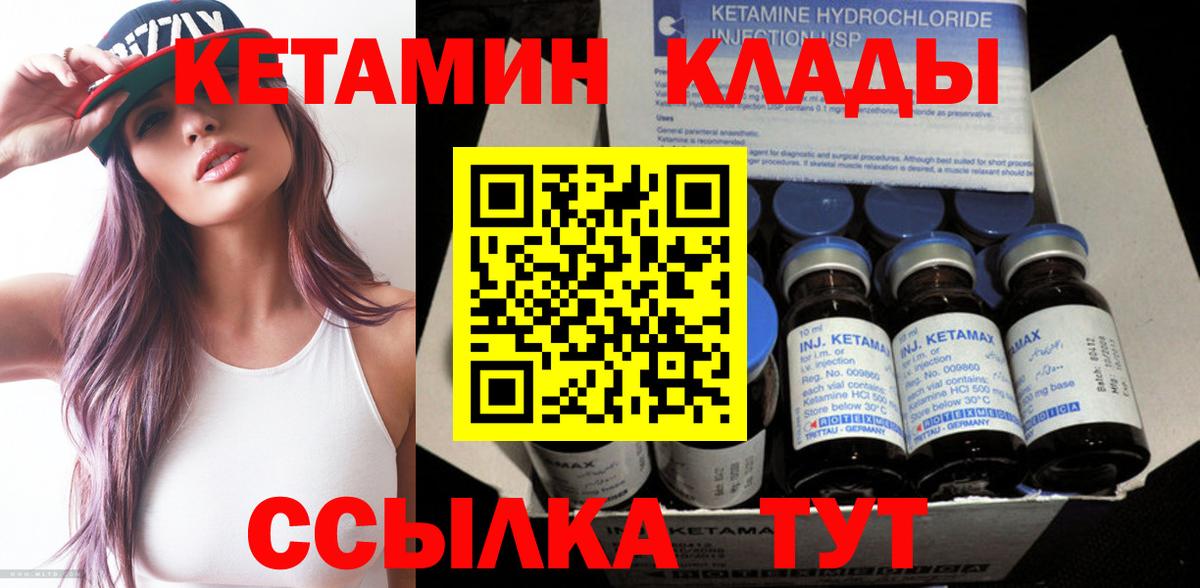 КЕТАМИН ketamine Ефремов