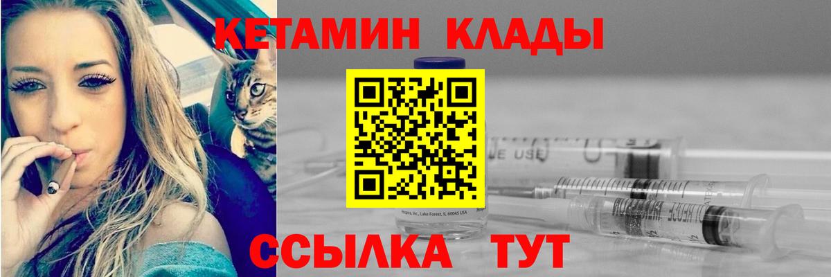 Ефремов  Кетамин VHQ  Вход с VPN  Кетамин ketamine 