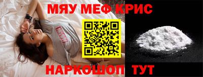 MESCALINE Красноармейск