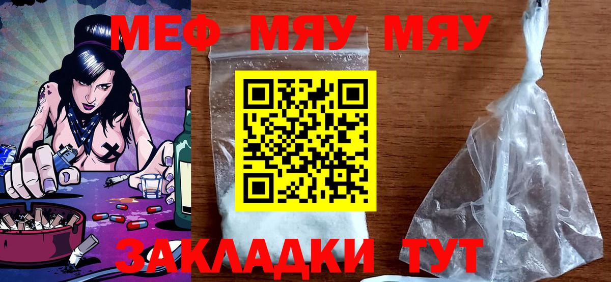 Меф кристаллы  МЕФ мяу мяу  Ефремов  Вход с VPN 