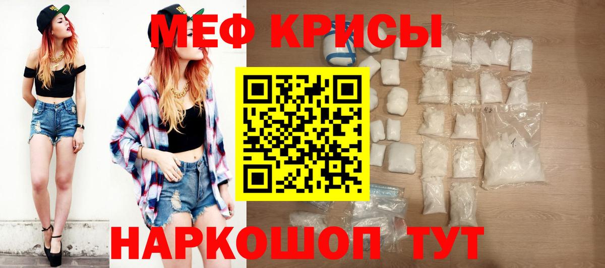 МЕФ кристаллы Ефремов
