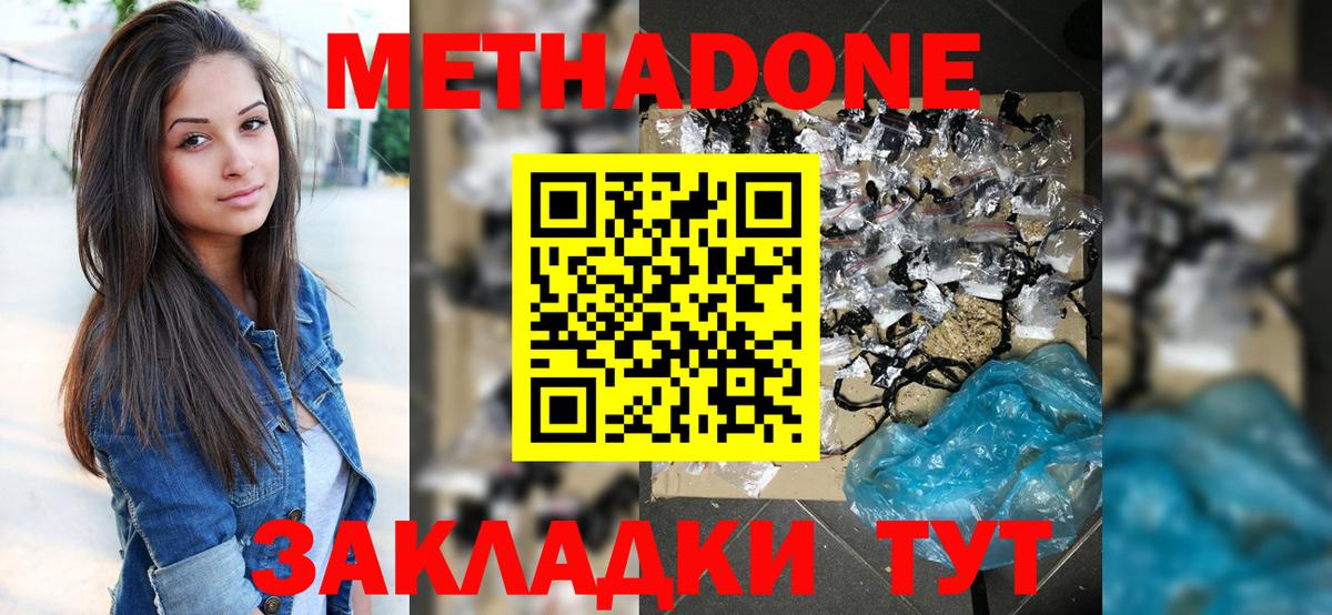 Ефремов  Метадон белоснежный  Метадон methadone  Вход с VPN 