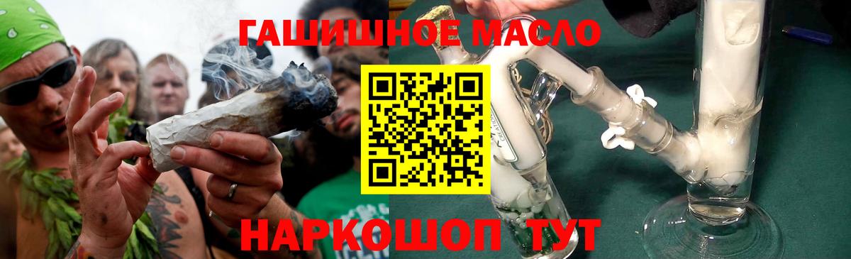 ТГК THC oil  Вход с VPN  как найти закладки  Ефремов 